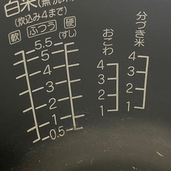 日立大火力IH 炊飯器　無料の画像