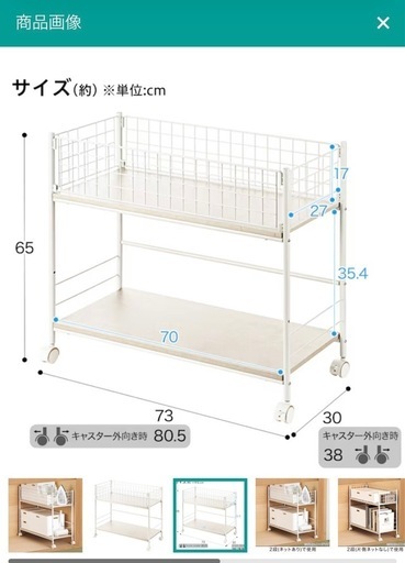 ニトリ　押入れ収納　２個セット