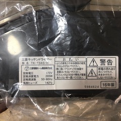 食器乾燥器の画像