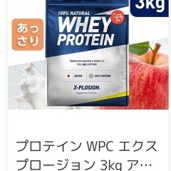 　プロテイン　エクスプロージョン 3kg 　　　