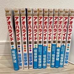 漫画「アオハライド」全巻セット　咲坂伊緒の画像