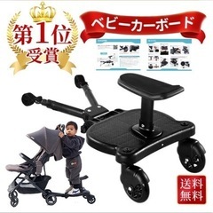 ベビーカーステップ