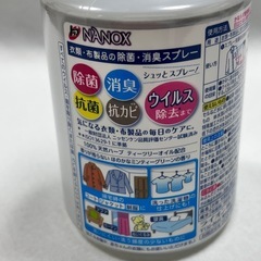 除菌 消臭 スプレー 350ml 2本 おまとめ お得 未使用品の画像