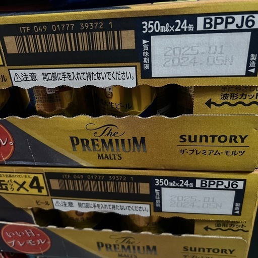 サントリー　プレミアムモルツ　350ml ×24缶 2ケース