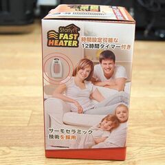 ②新品 スターライフ ファストヒーター 温風式 コンパクト サーモセラミック 暖房器具 電気ヒーター  FAST HEATER 札幌市 清田区 平岡の画像