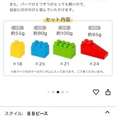 子供用ブロック　新品未開封の画像