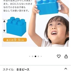 子供用ブロック　新品未開封の画像