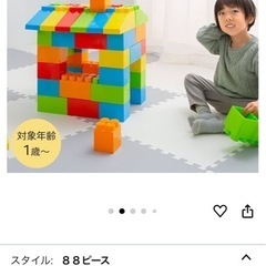 子供用ブロック　新品未開封の画像