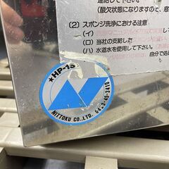 ニットク ビールサーバー HP-1S サッポロビール 業務用 厨房機器 NITTOKU ジャンク扱い品 札幌市手稲区の画像