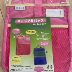 キッズアミパック　ランドセル　整理整頓