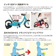子ども用自転車　People ピープル　ホワイト　12インチ