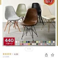 シェルチェアー
の画像