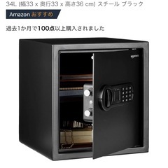 金庫あげます。