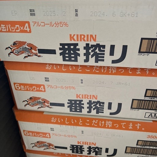 麒麟　一番搾り　350ml ×24缶　2ケース