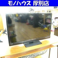 ② 三菱 32インチ 液晶テレビ LCD-32LB8 2018年製 32V型 リモコンあり MITSUBISHI ミツビシ TV 札幌市厚別区 厚別店