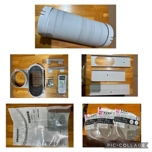 スポットエアコン　要引き取り