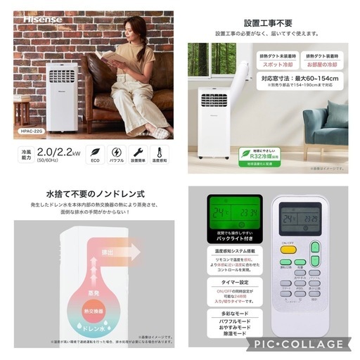 スポットエアコン　要引き取り