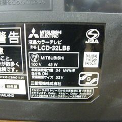④ 三菱 32インチ 液晶テレビ LCD-32LB8 2018年製 32V型 リモコンあり MITSUBISHI ミツビシ TV 札幌市厚別区 厚別店の画像