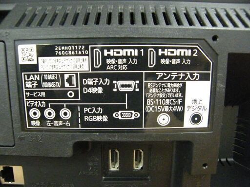 ④ 三菱 32インチ 液晶テレビ LCD-32LB8 2018年製 32V型 リモコンあり MITSUBISHI ミツビシ TV 札幌市厚別区 厚別店