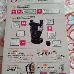 抱っこひもの画像