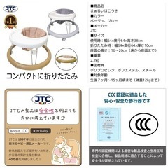 歩行器　ベビー【美品】