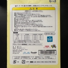 弁当箱、水筒アミューズの画像