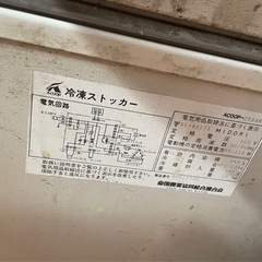 ACOOP冷凍庫の画像