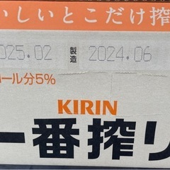 一番搾り350ml缶1ケースの画像