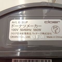 ★ジモティ割あり★ CIoer  ドーナツメーカー  動作確認／クリーニング済み TC1517の画像