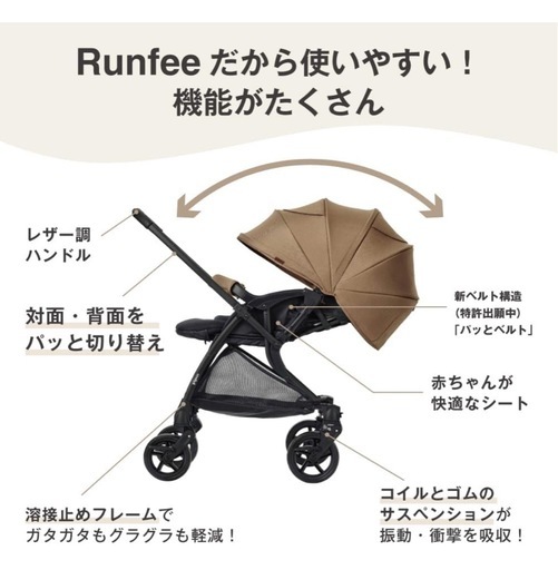 <ビジョン>2023年モデル　ランフィ　Runfee RB3 限定カラー両対面式　AB型