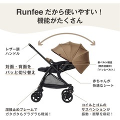 <ビジョン>2023年モデル　ランフィ　Runfee RB3 限定カラー両対面式　AB型の画像