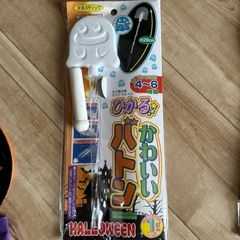 ハロウィングッズの画像