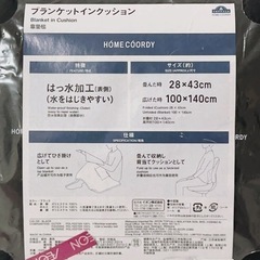 新品　AEON 100×140cm ブランケットインクッション 黒 撥水加工の画像