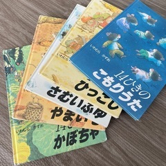 14ひきシリーズ　絵本もらってください