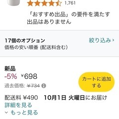 新品　リス(株)バケツ15L取手が丸いバケツですの画像