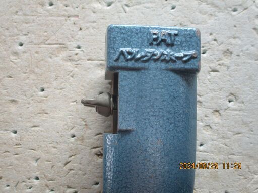 バルタンホープ表ひげ落とし