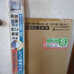 DIY 防寒　二重窓　アクリサンデー エコな簡易内窓キットＳ ホワイト 引違窓 幅900×高さ900mm以内用 面材付

の画像