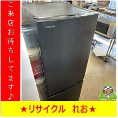 Y178　冷蔵庫　TOSHIBA　東芝　GR-T15BS　2022年製　153L　送料A　札幌　リサイクルれお　すすきの店