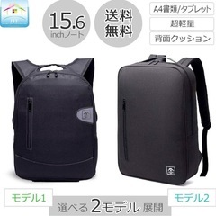 【新品】 ビジネスリュック 背面クッション 超軽量 黒 ブラック PCリュックの画像