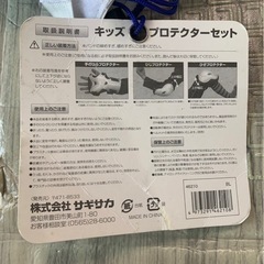 キッズプロテクター　ストライダー自転車練習にの画像