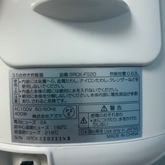 炊飯器 一人暮らし向けの画像