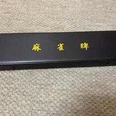 麻雀牌の画像