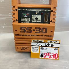 【中古】【動作OK】【店頭引取限定】CELLSTAR  バッテリ...