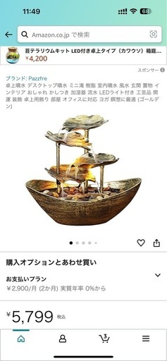 デスクトップ　噴水