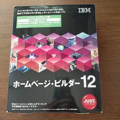 【値下】ホームページビルダー12