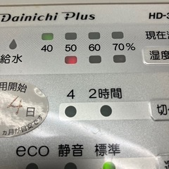 ☆値下げ☆取引場所 南観音 K2409-598 Dainichi ハイブリッド式加湿器 2018年製 HD-300GE 汚れキズあり 通電のみの確認の画像