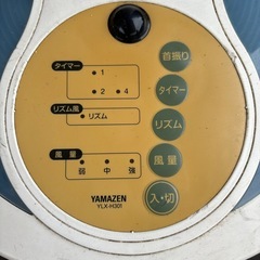 山善　扇風機　YLX-H301 中古品の画像