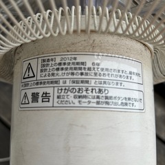 山善　扇風機　YLX-H301 中古品の画像