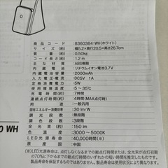 卓上ライトの画像
