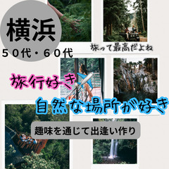 自然に出会える素敵な婚活・恋活イベント！！１０月０５日(土)１７...
